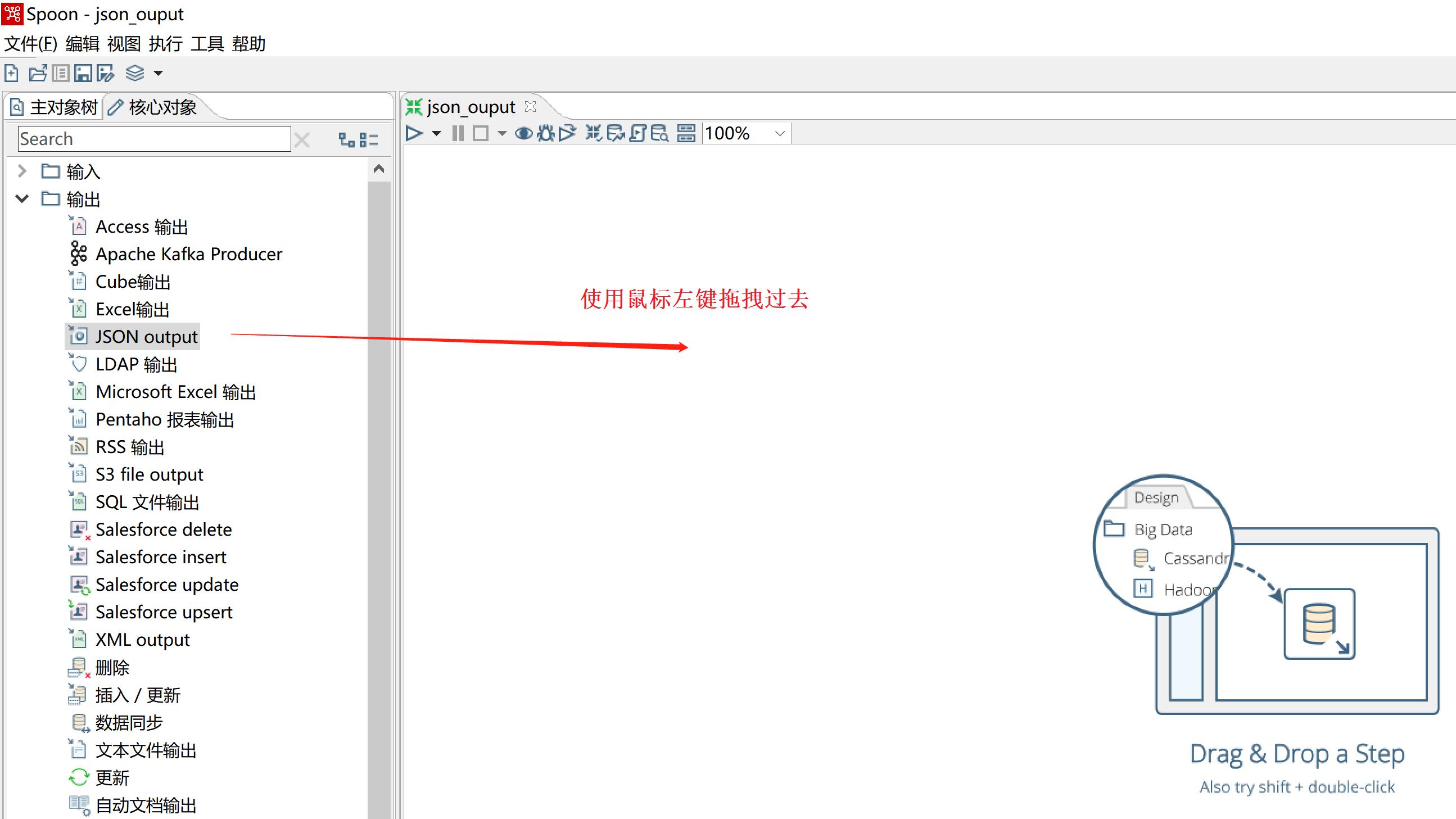 kettle庖丁解牛第20篇之JSON输出_javascript_06