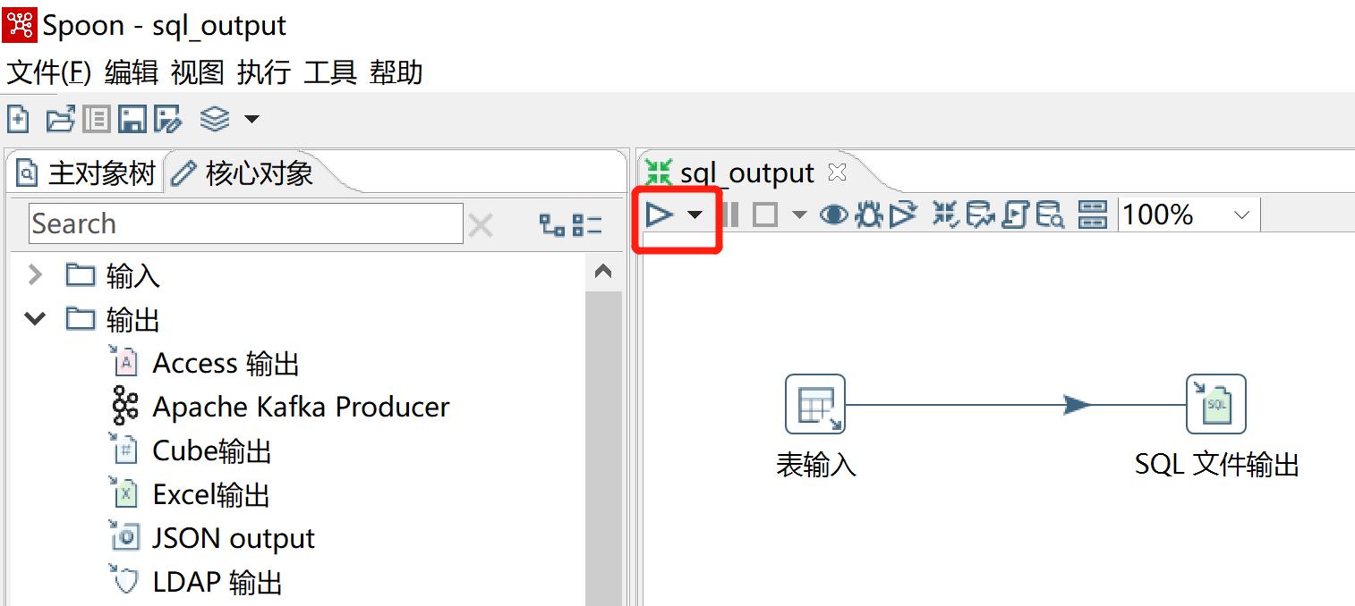 kettle庖丁解牛第21篇之SQL文件输出_etl_19