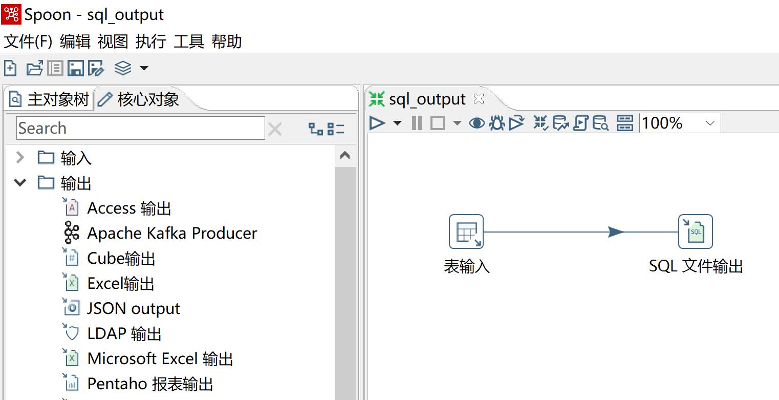 kettle庖丁解牛第21篇之SQL文件输出_sql文件输出_17