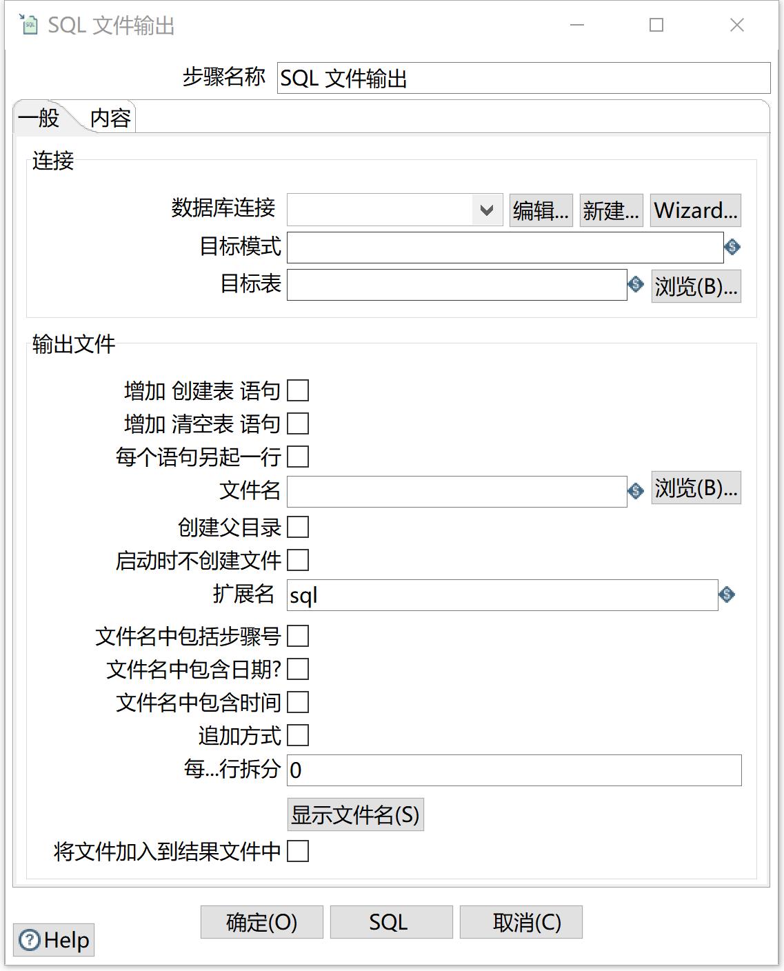 kettle庖丁解牛第21篇之SQL文件输出_sql文件输出_08