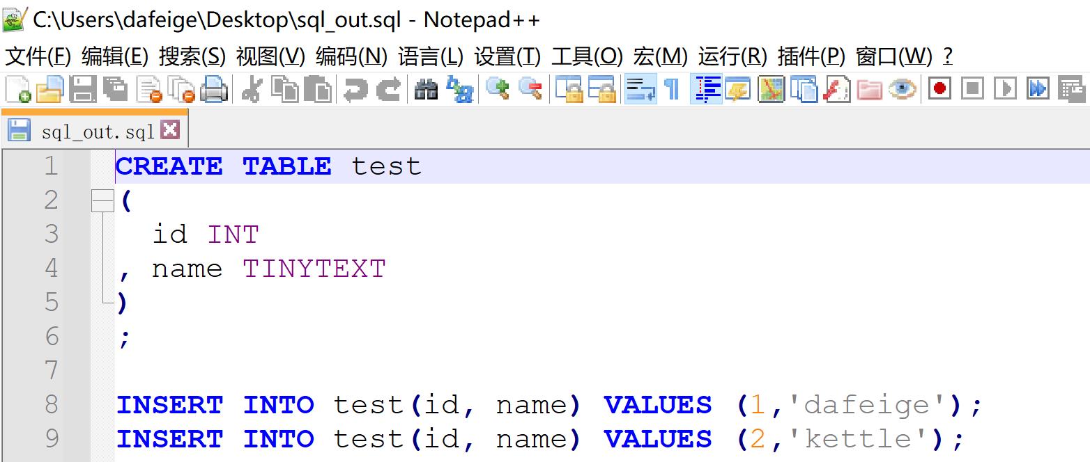 kettle庖丁解牛第21篇之SQL文件输出_etl_23