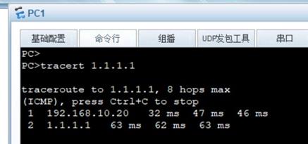 华为ENSP做热备份路由选择_ip地址_13