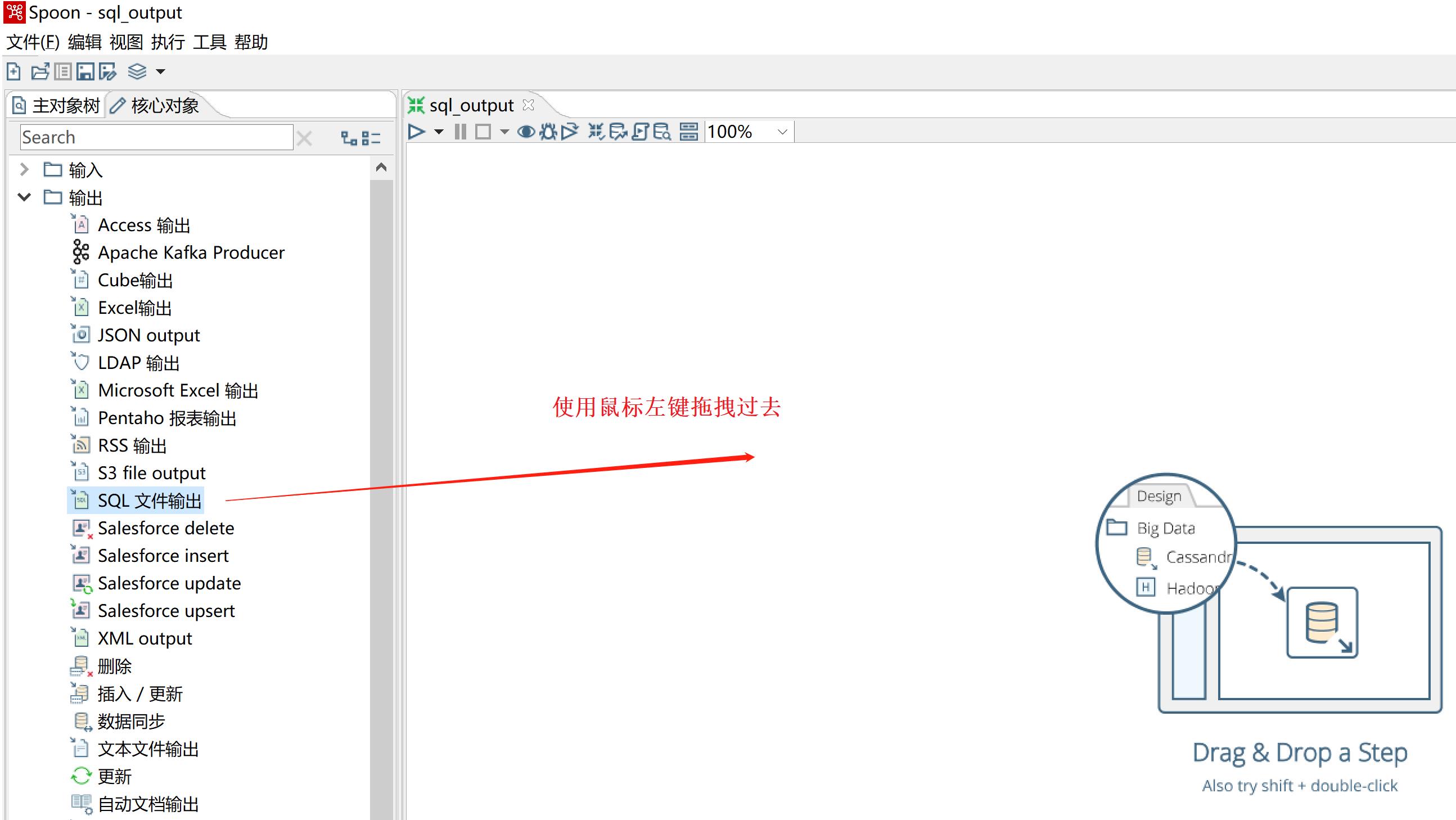 kettle庖丁解牛第21篇之SQL文件输出_sql文件输出_06