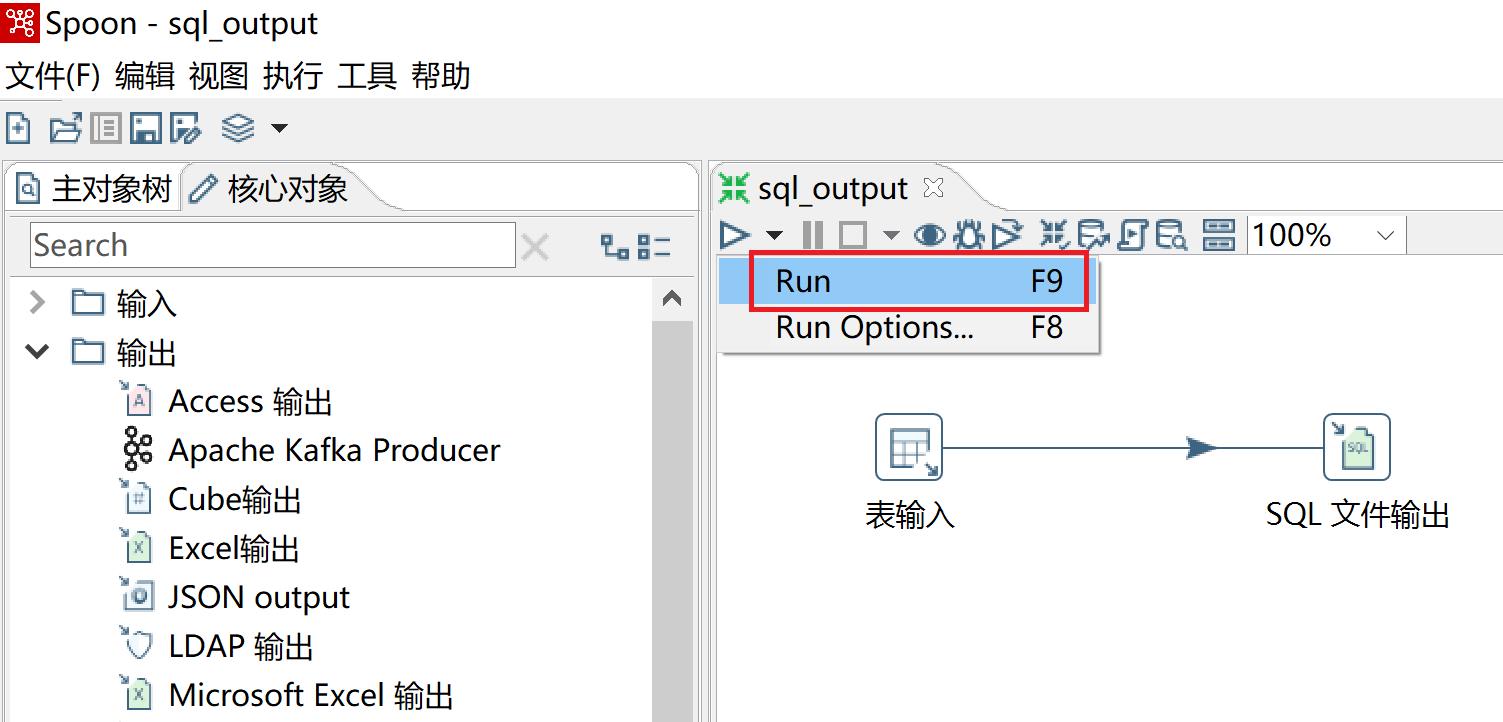 kettle庖丁解牛第21篇之SQL文件输出_DBeaver_20