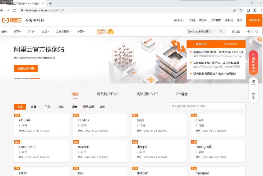 yum管理工具（一）_nginx