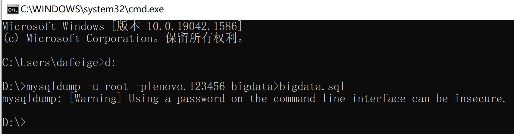 kettle庖丁解牛第21篇之SQL文件输出_sql文件输出_45