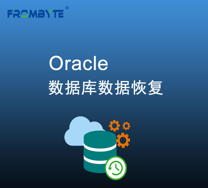 【服务器数据恢复】IBM存储服务器硬盘坏道离线、oracle数据库损坏的数据恢复案例_数据恢复_03