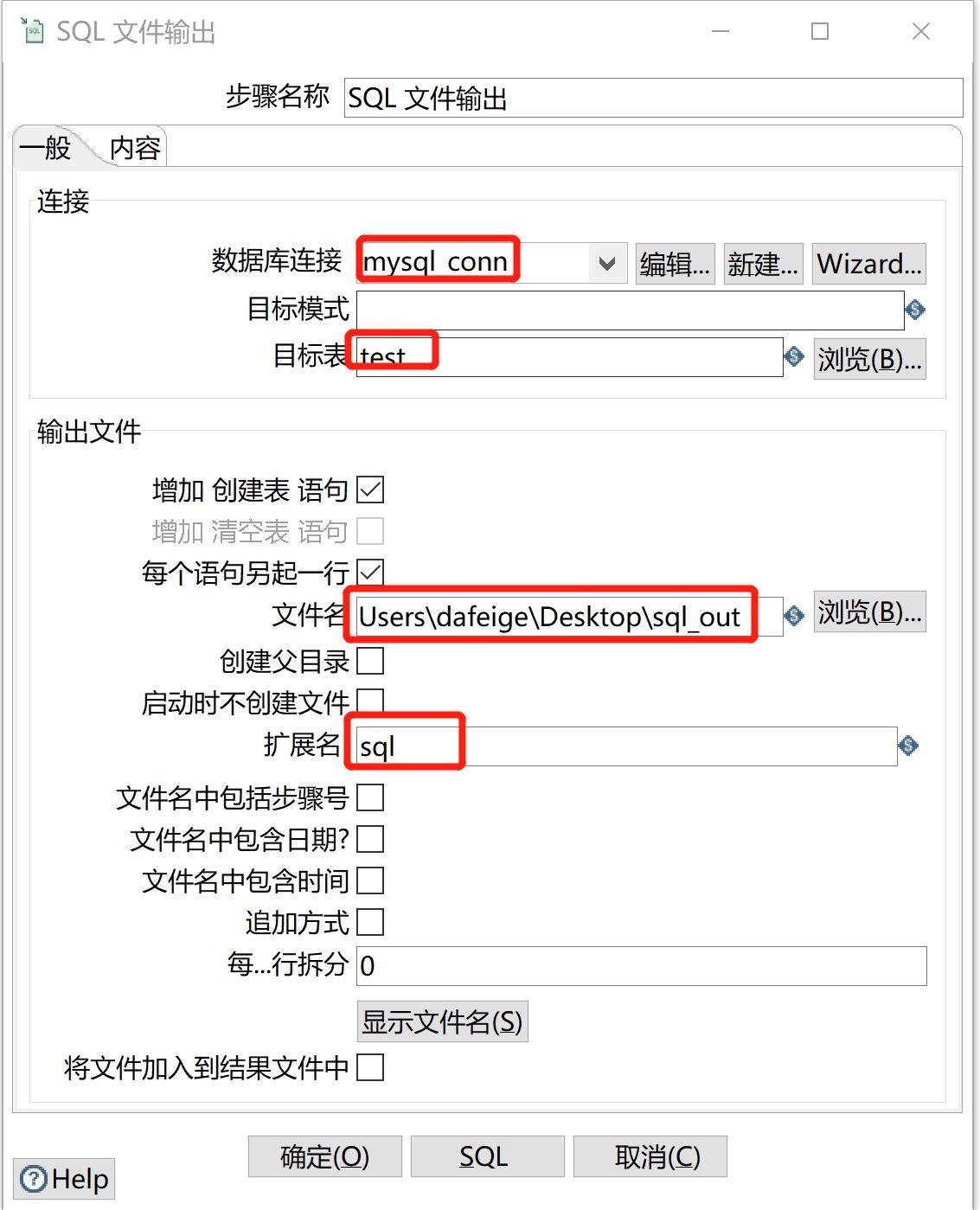 kettle庖丁解牛第21篇之SQL文件输出_kettle_18