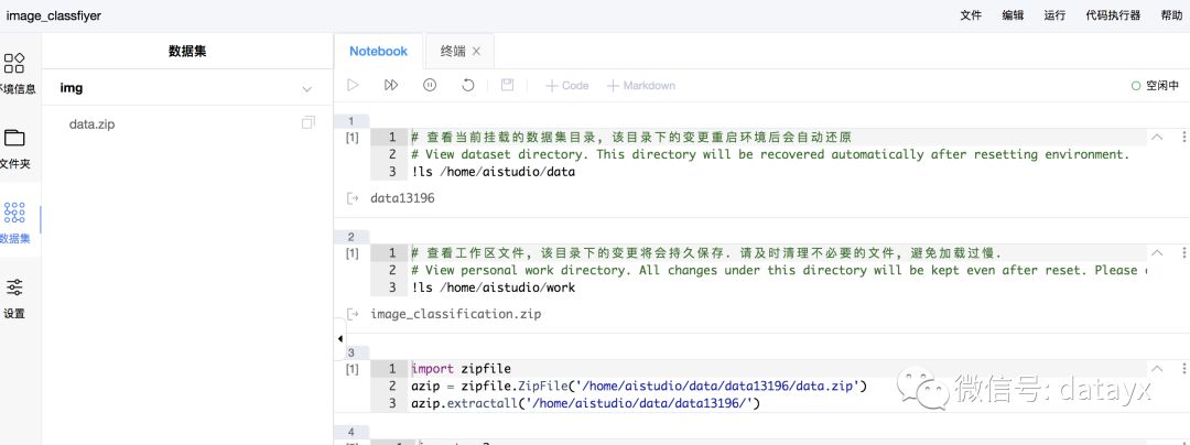 PaddlePaddle迁移学习做图像分类，数十种高精度模型任意切换_paddle_13