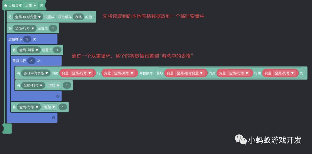 微信小游戏开发实战11:使用本地缓存_学习做游戏_14