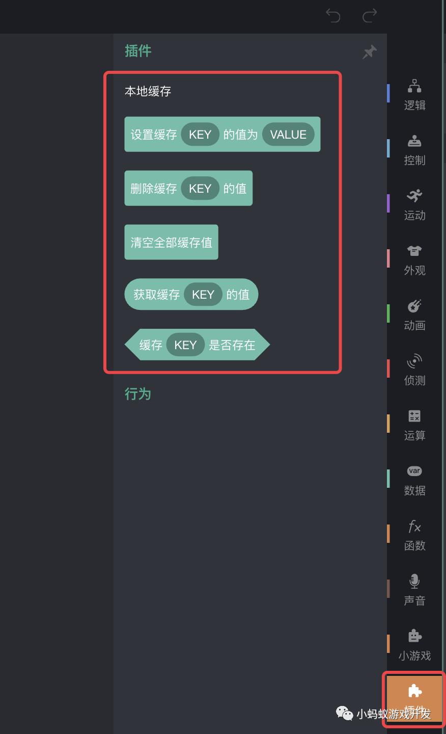 微信小游戏开发实战11:使用本地缓存_游戏开发教程_03