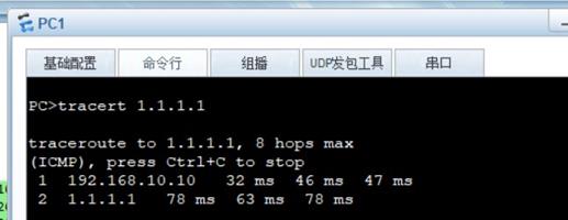 华为ENSP做热备份路由选择_ip地址_10