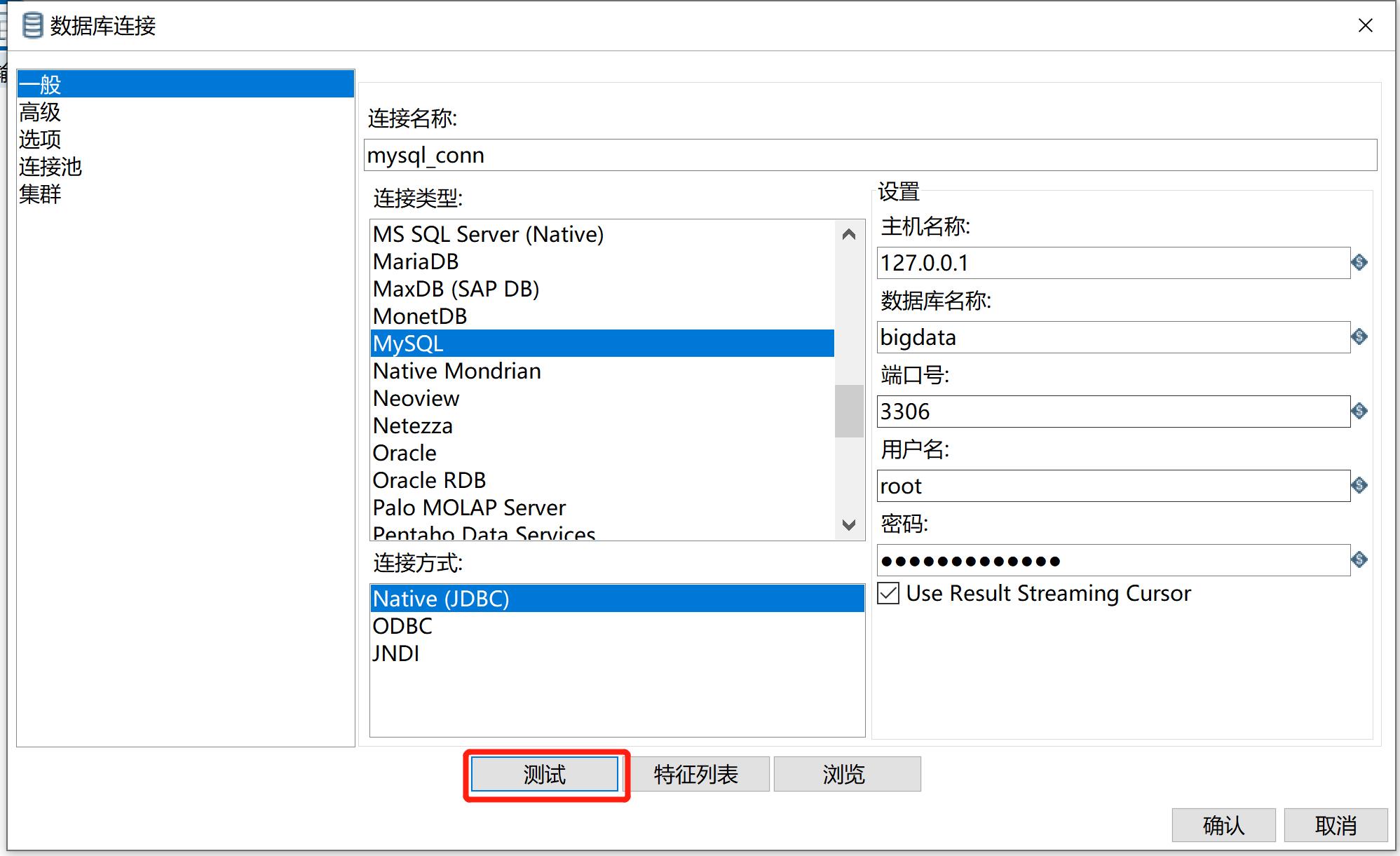 kettle庖丁解牛第21篇之SQL文件输出_kettle_11