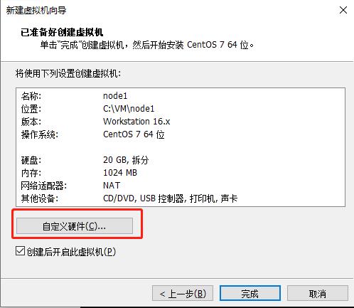 【ceph】基于VMware