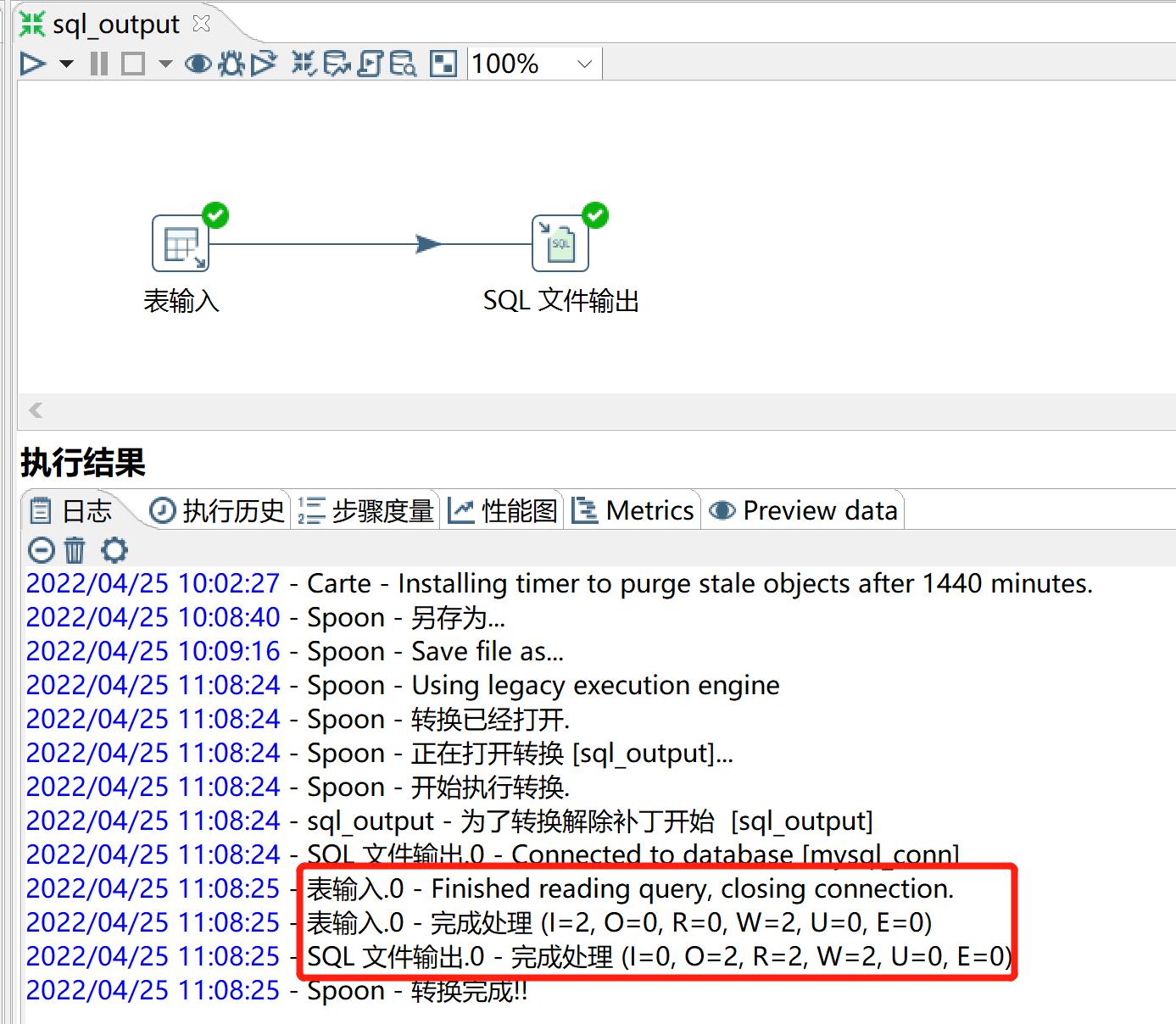 kettle庖丁解牛第21篇之SQL文件输出_etl_22