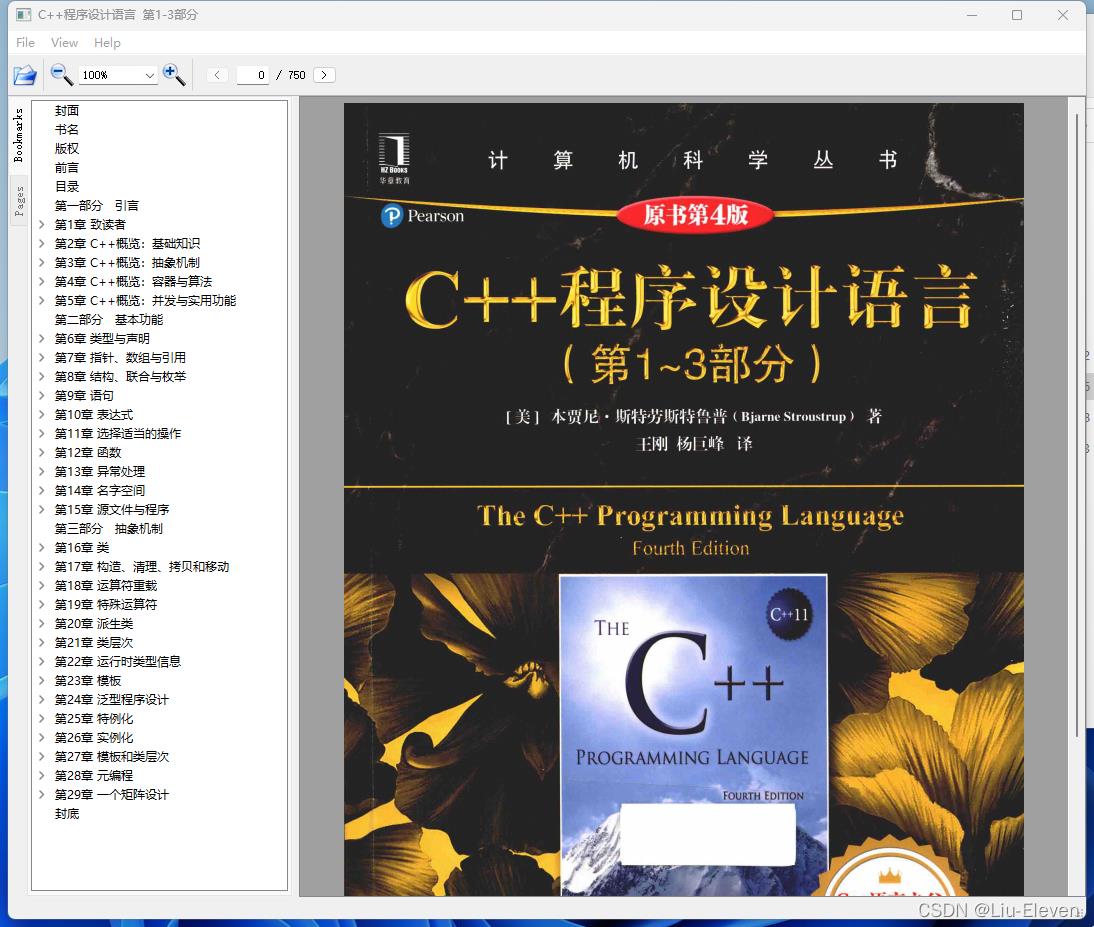 Window下编译qtpdfium_windows编pdf