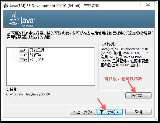 超详细的Java开发环境搭建指南（手把手带你开发第一个Java程序）_python_17