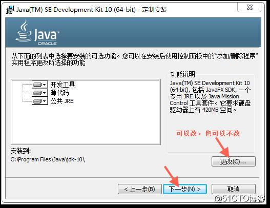 超详细的Java开发环境搭建指南（手把手带你开发第一个Java程序）_python_17