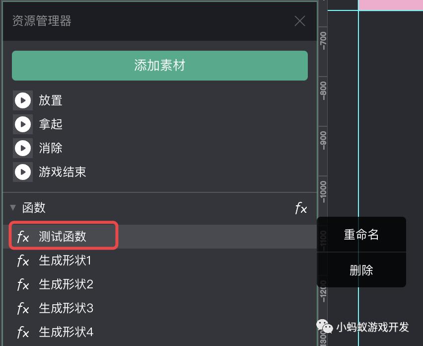 微信小游戏开发实战12:随机生成形状功能的实现_游戏开发实战_12