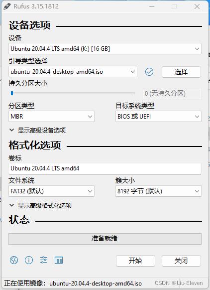 华硕笔记本安装Ubuntu20.04_ubuntu_02