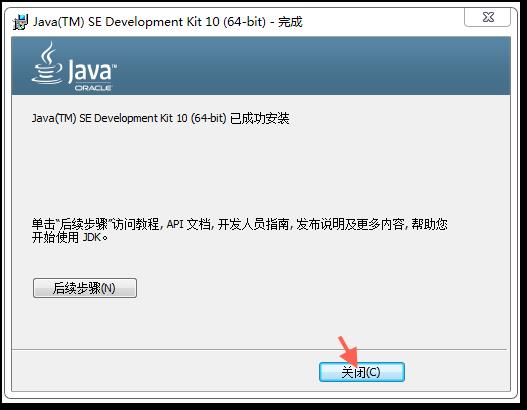 超详细的Java开发环境搭建指南（手把手带你开发第一个Java程序）_windows_21