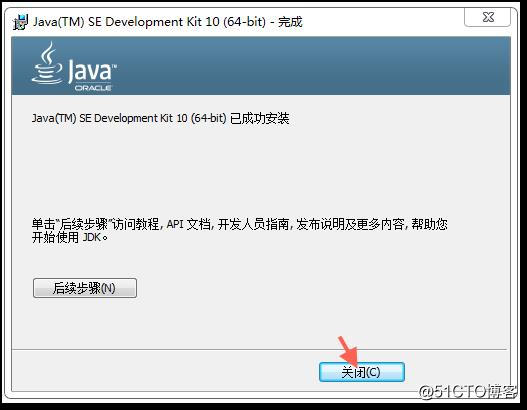 超详细的Java开发环境搭建指南（手把手带你开发第一个Java程序）_windows_21