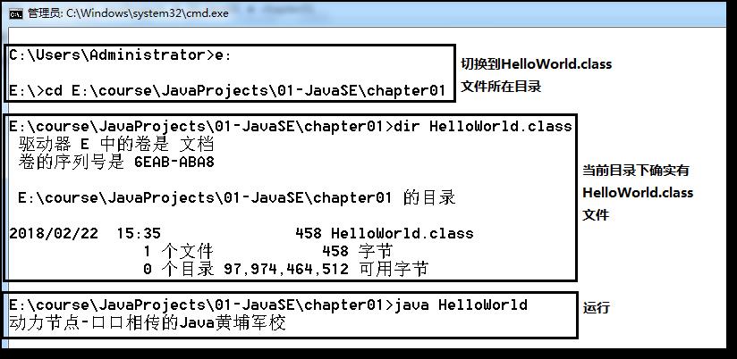 超详细的Java开发环境搭建指南（手把手带你开发第一个Java程序）_linux_45