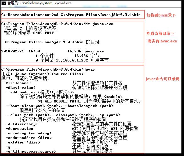 超详细的Java开发环境搭建指南（手把手带你开发第一个Java程序）_linux_25