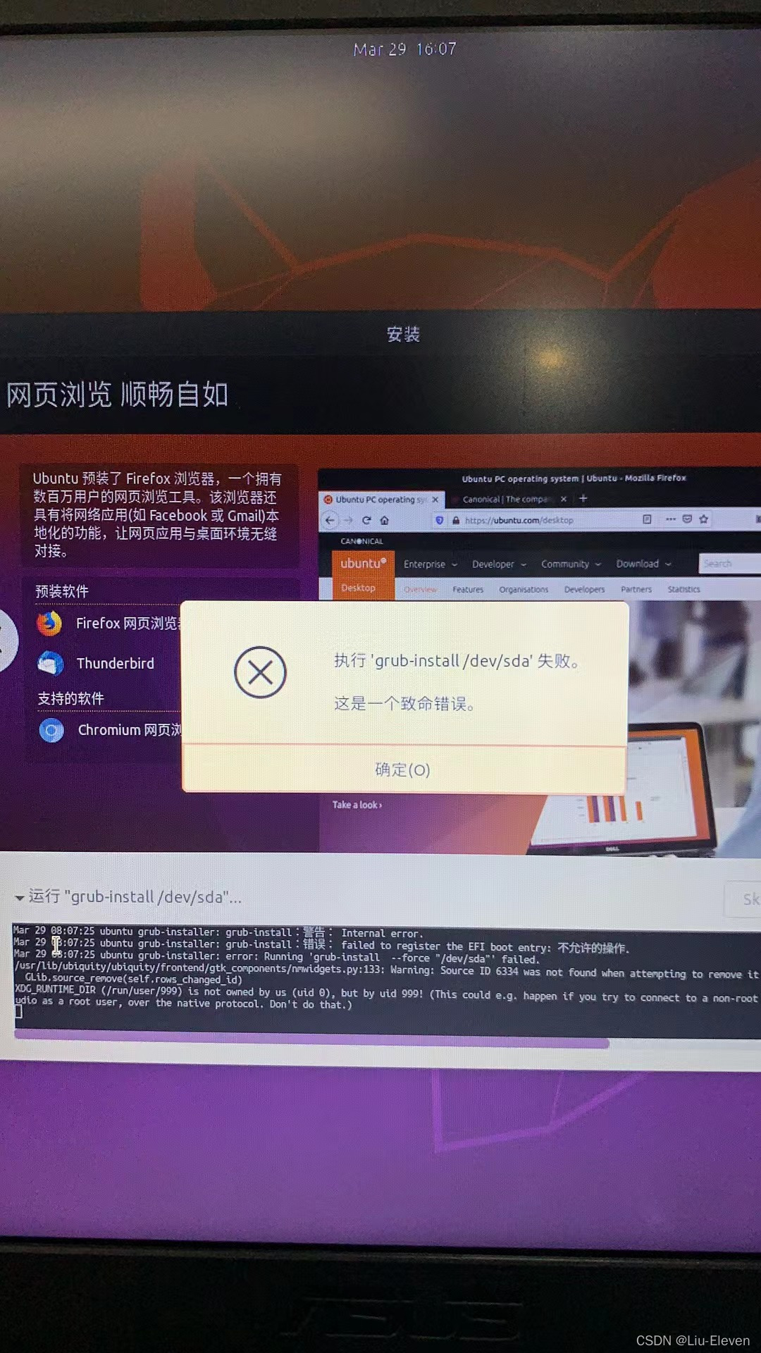 华硕笔记本安装Ubuntu20.04_启动盘_03