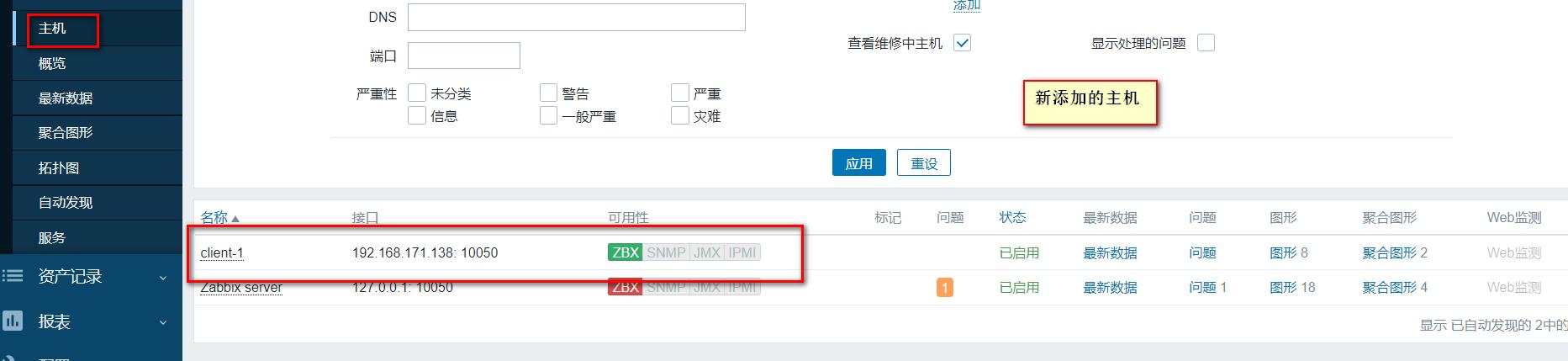 zabbix-agent2的介绍与zabbix服务端监控目标主机_客户端_09