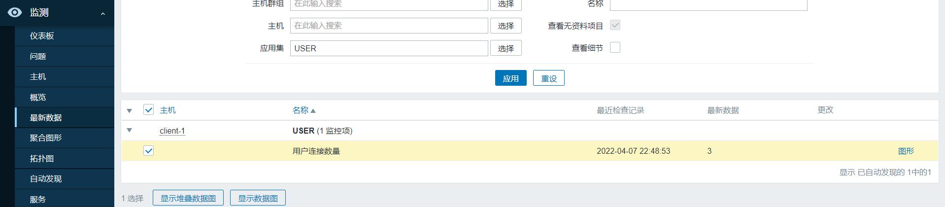 zabbix-agent2的介绍与zabbix服务端监控目标主机_监控_14