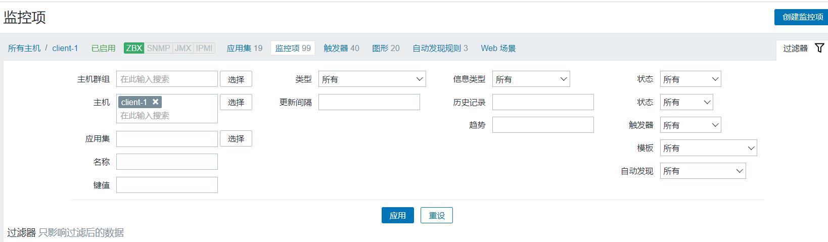 zabbix-agent2的介绍与zabbix服务端监控目标主机_服务端_12