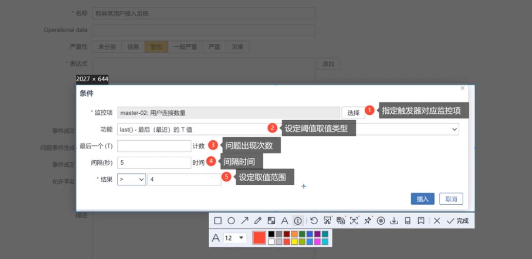 zabbix-agent2的介绍与zabbix服务端监控目标主机_监控_16