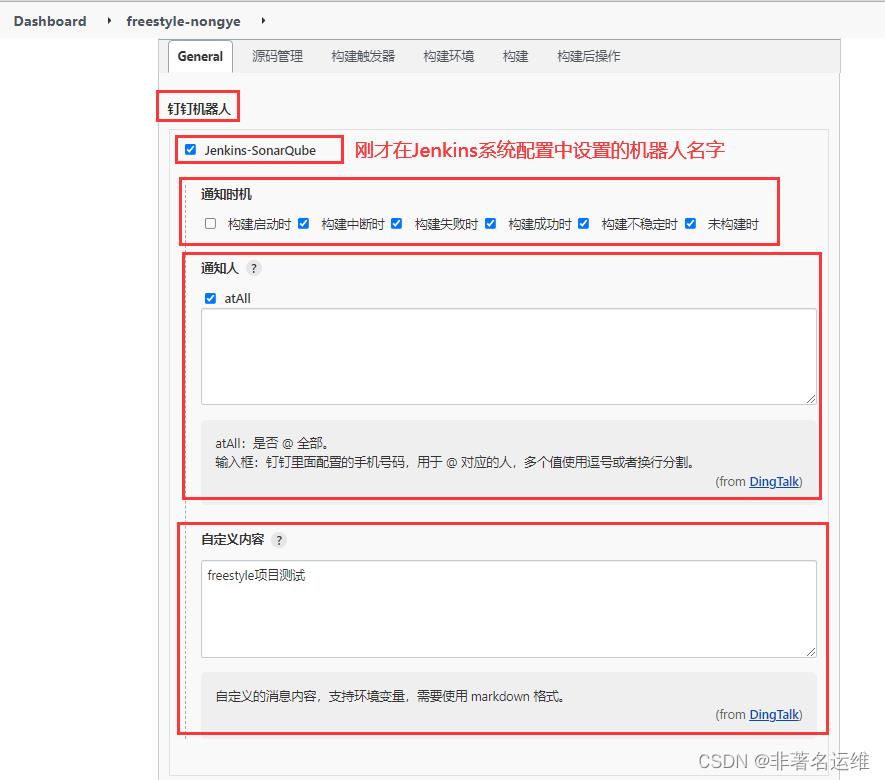 Jenkins配置项目集成钉钉通知_公众号_05