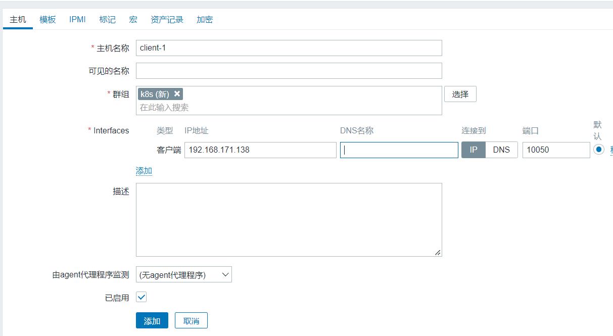 zabbix-agent2的介绍与zabbix服务端监控目标主机_zabbix_08