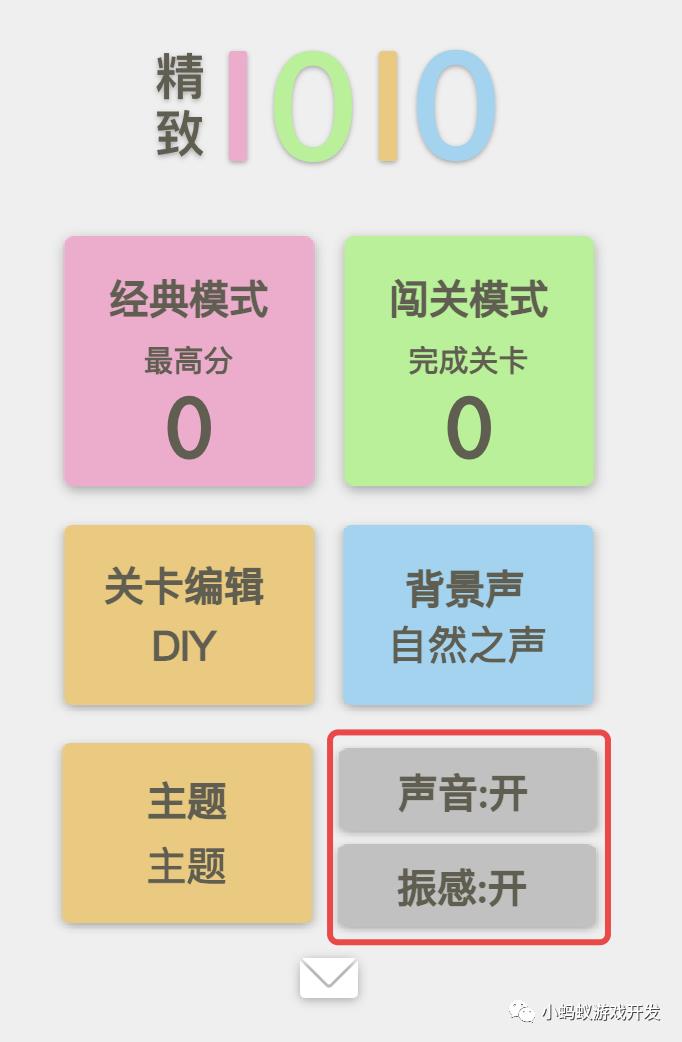 微信小游戏开发实战16:如何对小游戏进行优化_游戏开发教程_05