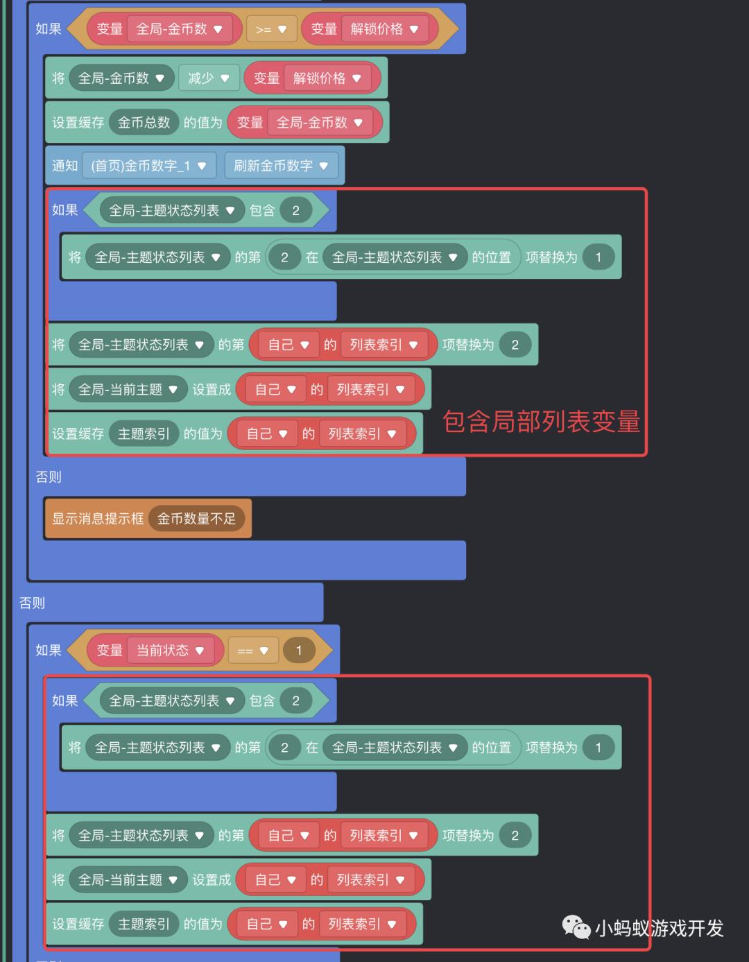 微信小游戏开发实战16:如何对小游戏进行优化_游戏开发教程_09