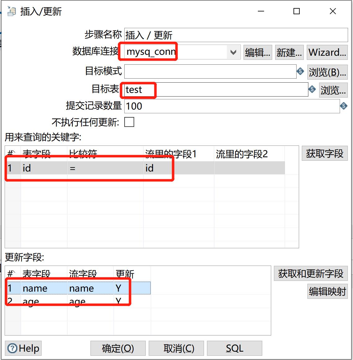 kettle庖丁解牛第25篇之插入更新_插入更新_25