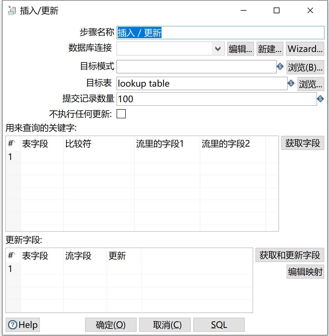 kettle庖丁解牛第25篇之插入更新_转换_08