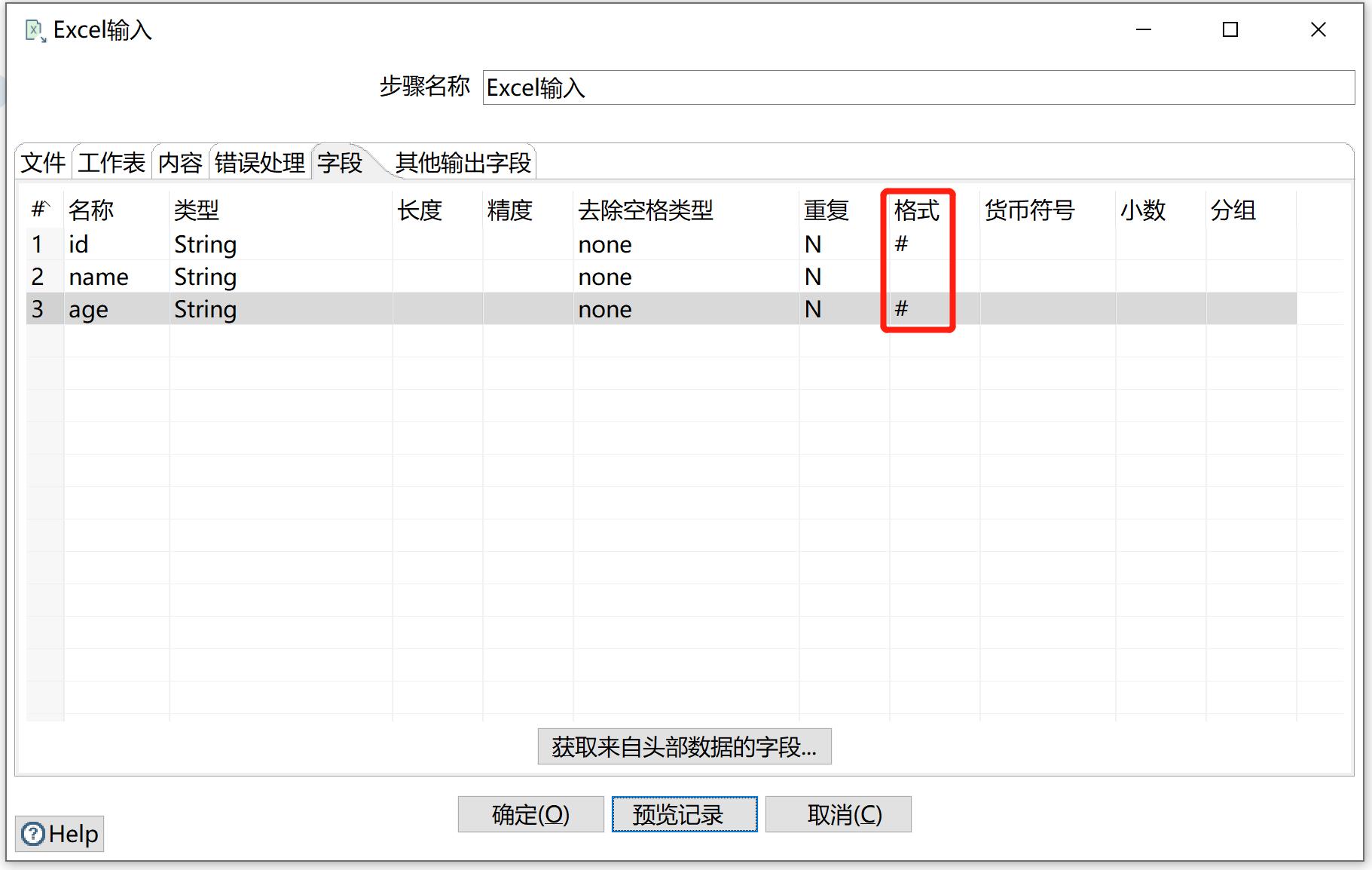 kettle庖丁解牛第25篇之插入更新_kettle_19