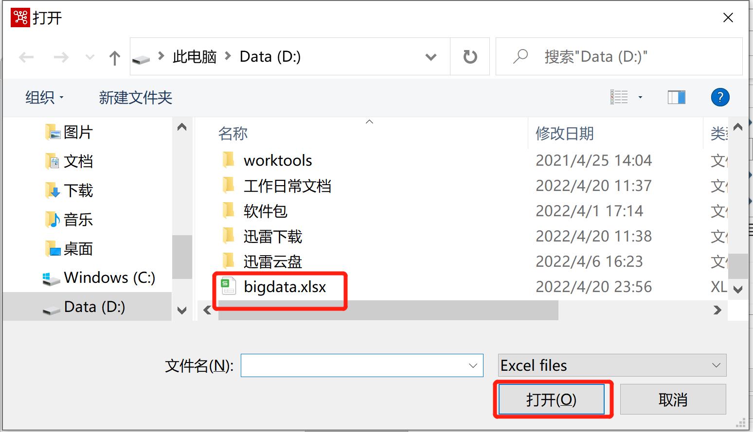 kettle庖丁解牛第25篇之插入更新_etl_13