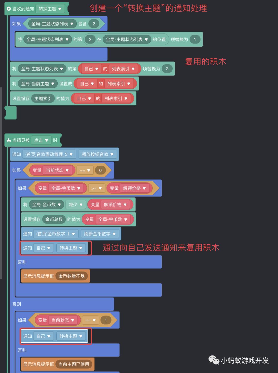 微信小游戏开发实战16:如何对小游戏进行优化_游戏开发实战_10