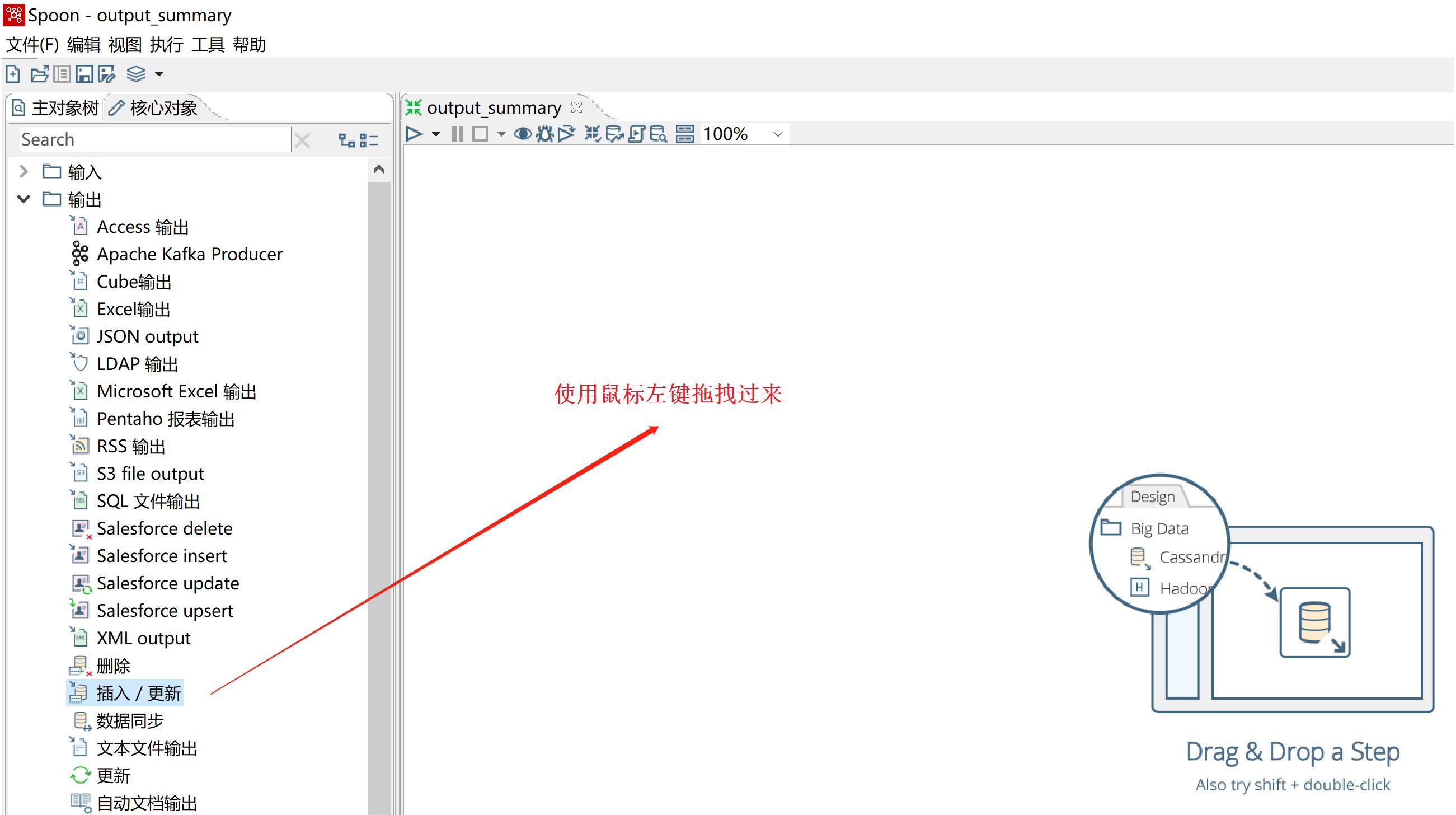 kettle庖丁解牛第25篇之插入更新_etl_06