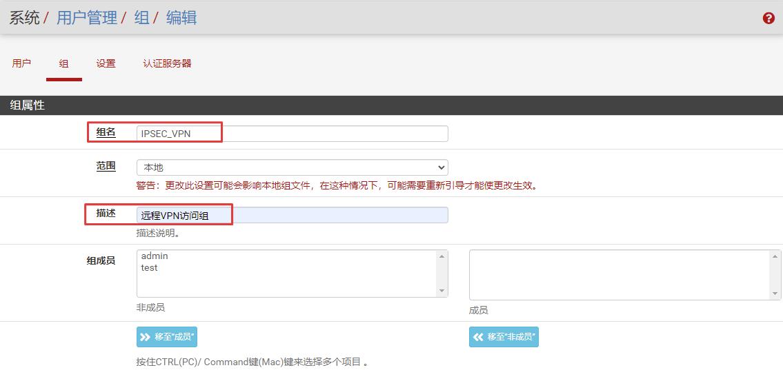 移动端通过IPsec访问pfSense防火墙配置指南_pfsense