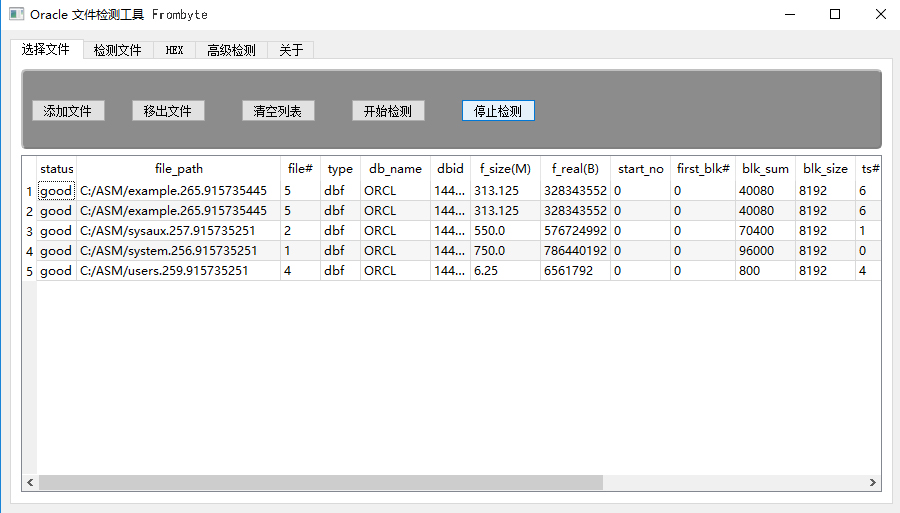 【数据库数据恢复】ASM磁盘组掉线，ASM实例不能mount的Oracle数据库数据恢复案例_数据_03