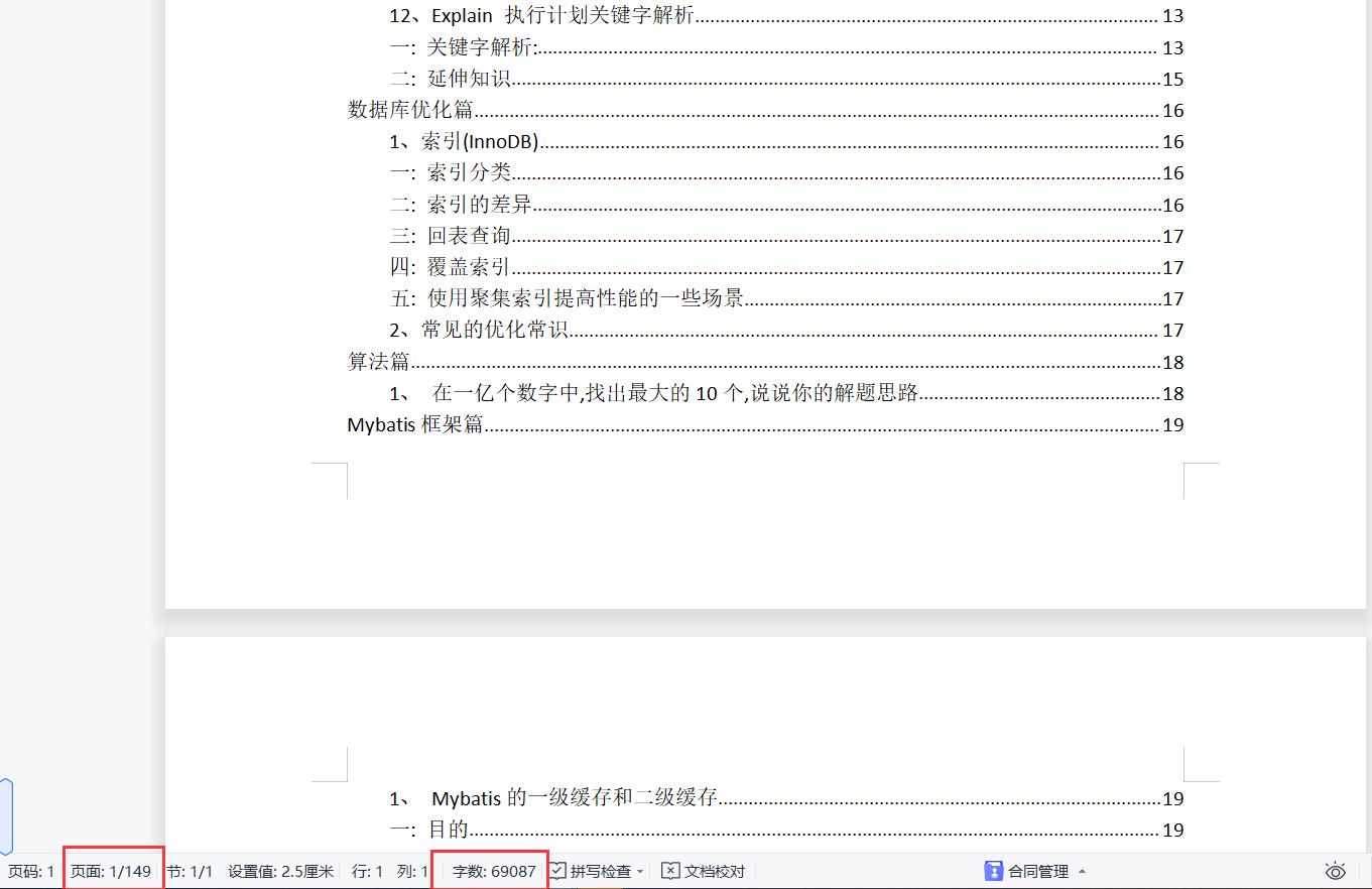 【2021年度总结】2021提桶跑路后，我迎来了2w+粉丝_离职_07