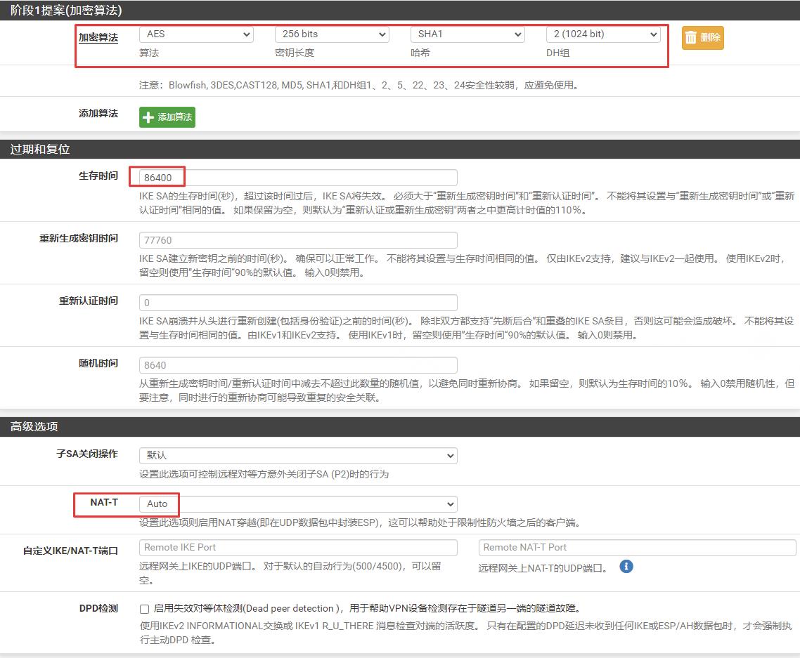 移动端通过IPsec访问pfSense防火墙配置指南_pfsense