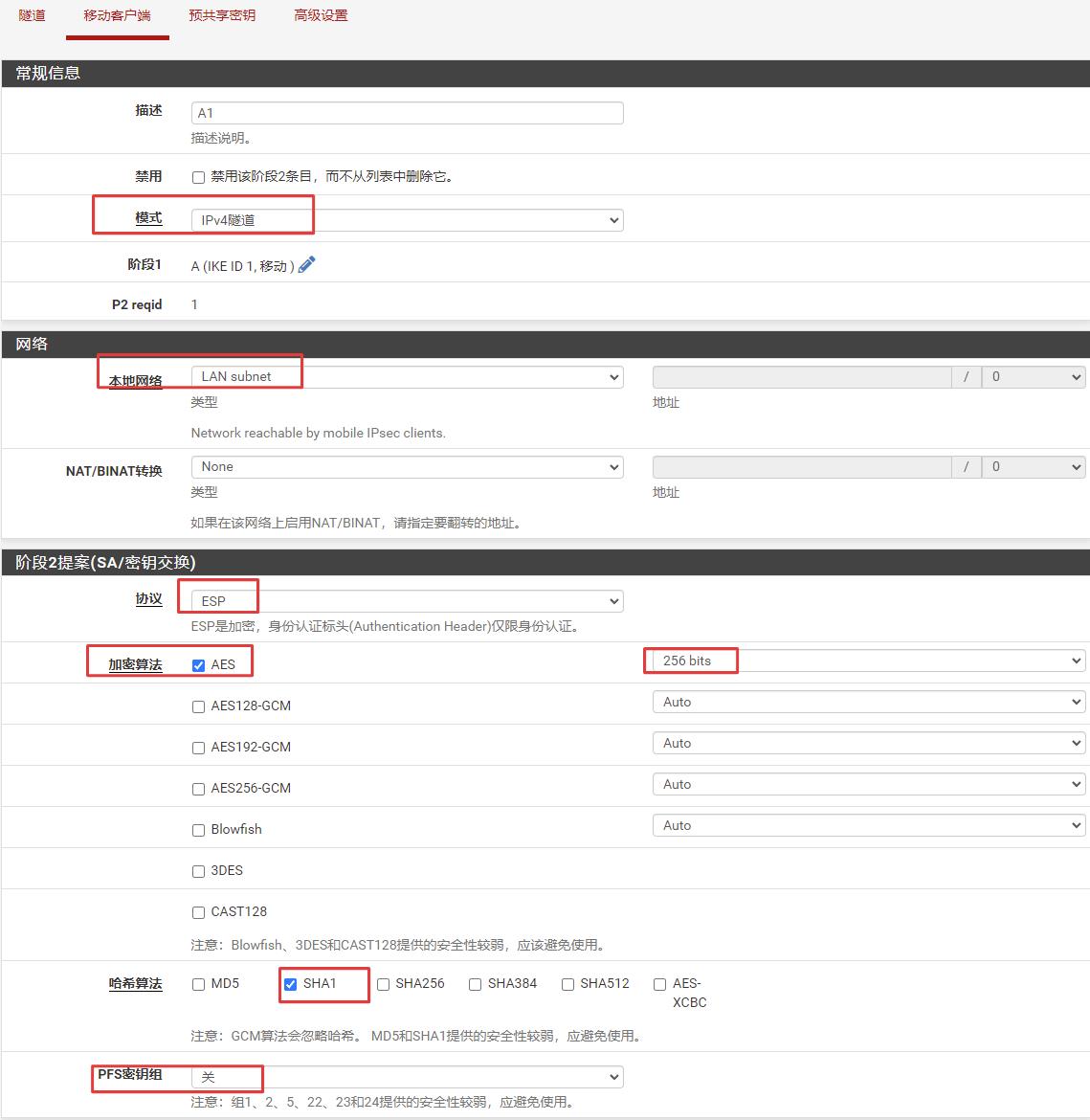 移动端通过IPsec访问pfSense防火墙配置指南_pfsense