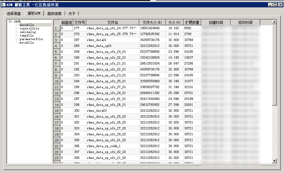 【数据库数据恢复】ASM磁盘组掉线，ASM实例不能mount的Oracle数据库数据恢复案例_库文件_02