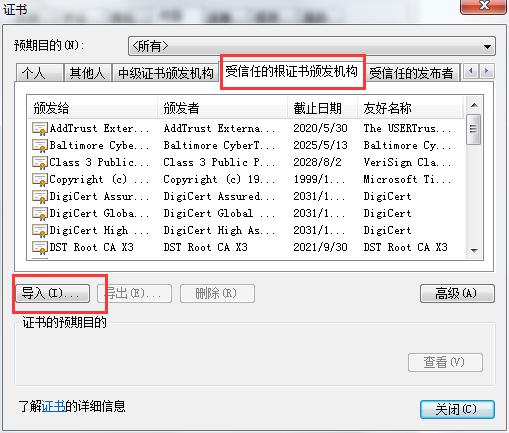 本地Tomcat配置ssl